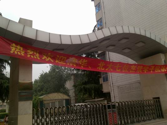 清华北大学子.jpg