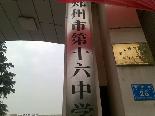 校牌.jpg