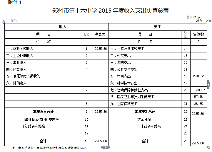 QQ图片20161008154131.png