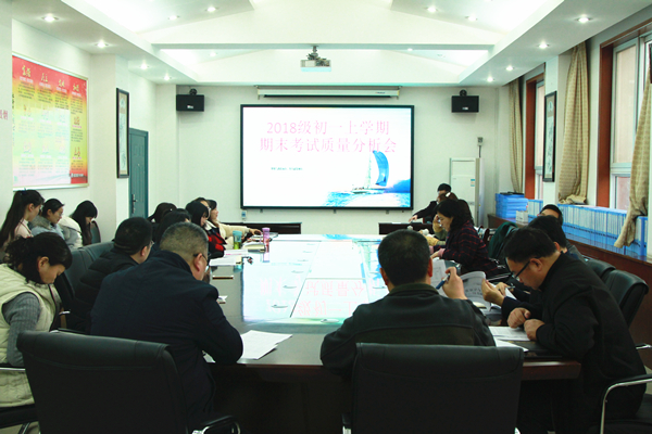 初一年级召开质量分析会.jpg