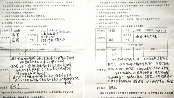 反馈表.jpg